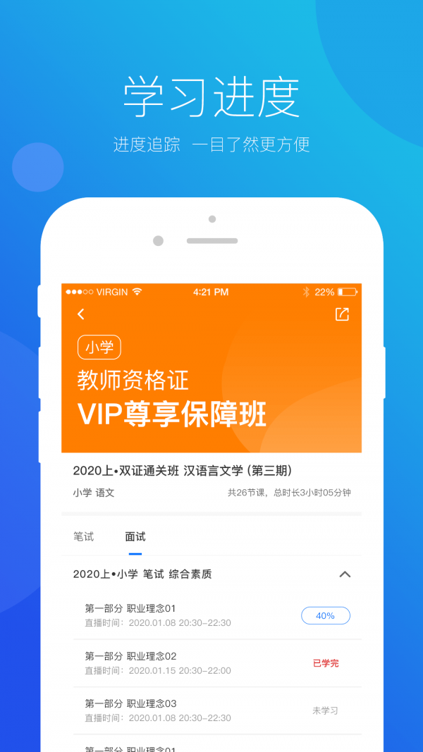 思鸿学堂截图3