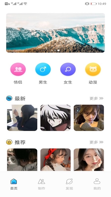 情侣头像匹配截图2
