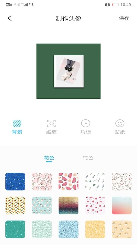 情侣头像匹配截图1