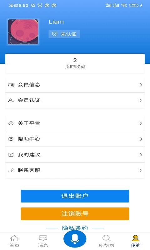 船帮帮下载_船帮帮手机版下载-0
