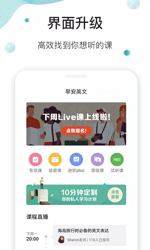 早安英文截图
