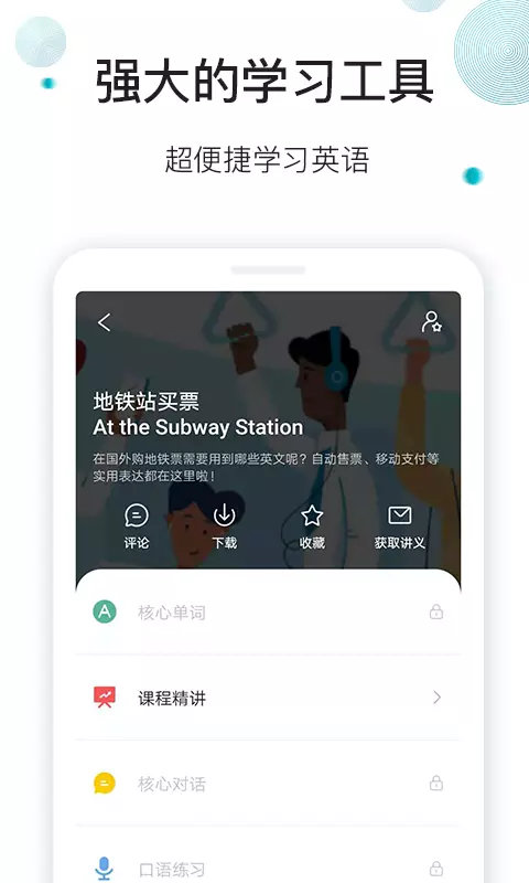 早安英文截图