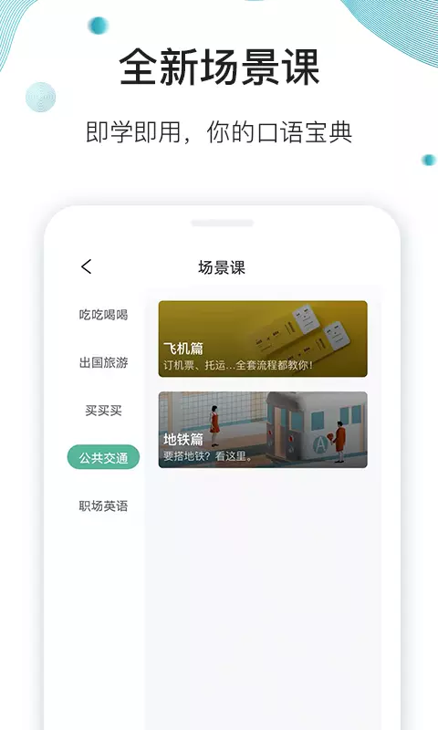 早安英文截图