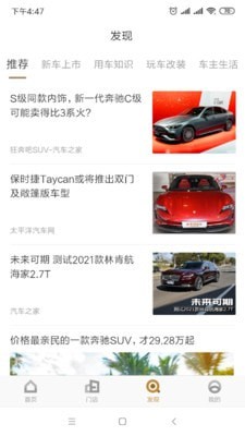 宝利德截图2