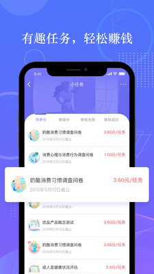 拼任务截图2
