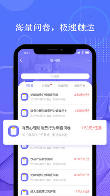 拼任务截图1