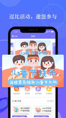 拼任务截图4