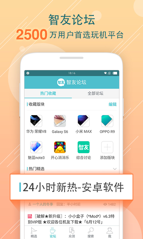 智友截图1
