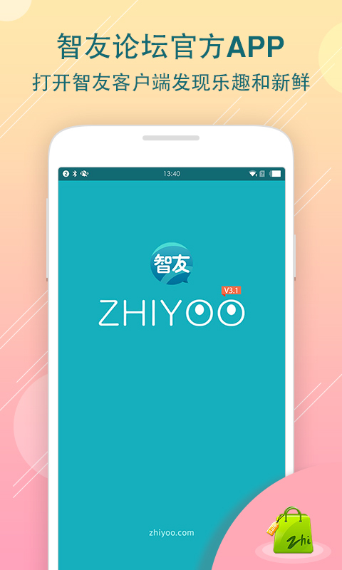 智友截图2