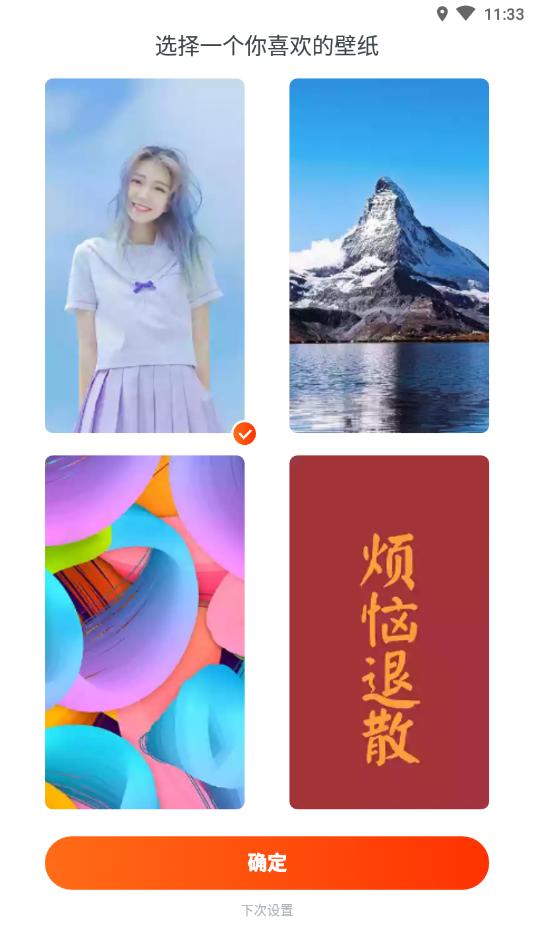 相机变变变下载_相机变变变官方版下载-1