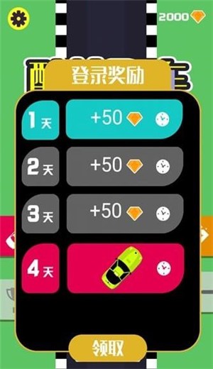酷炫飞车截图2