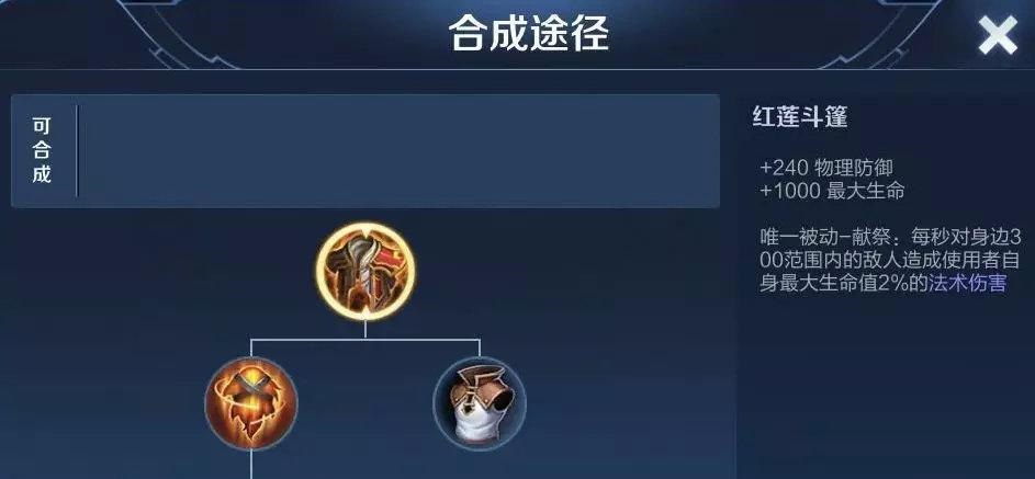 王者荣耀新手adc出装顺序有哪些