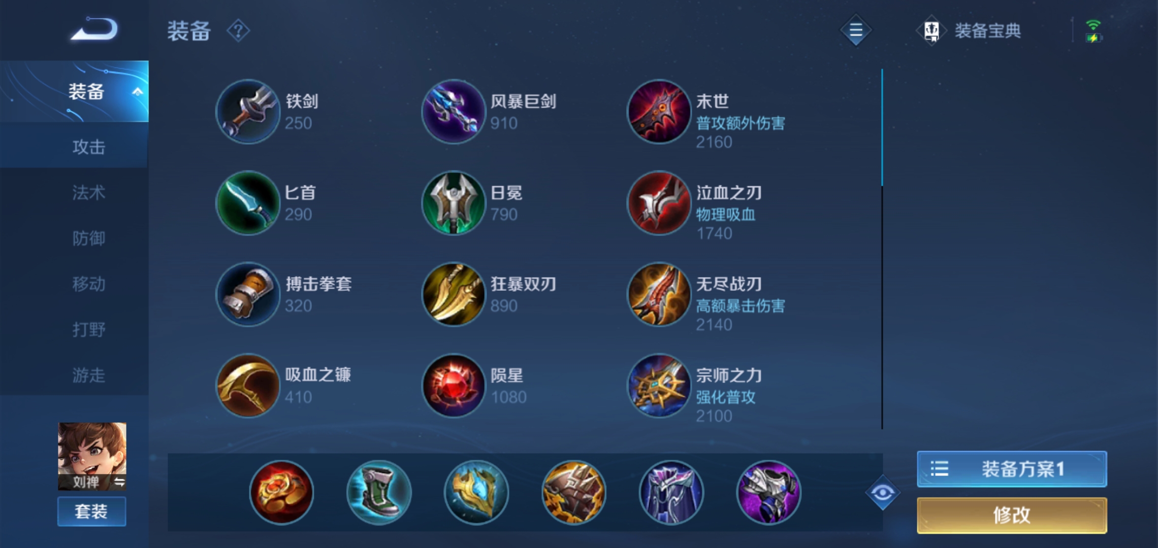 王者荣耀黄忠出装顺序是什么 王者荣耀黄忠出装顺序是什么