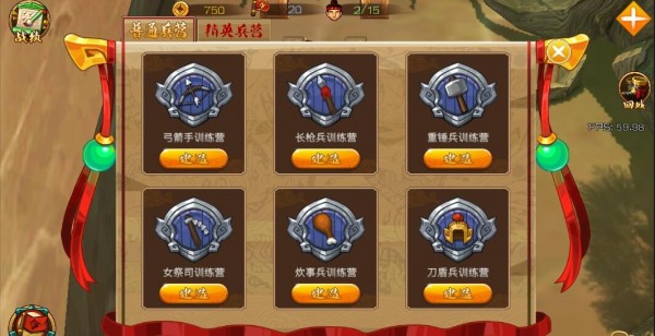 三国战争史