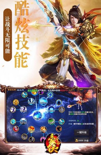 豪侠截图1