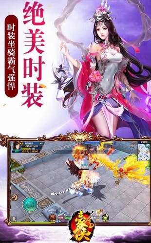 豪侠截图2
