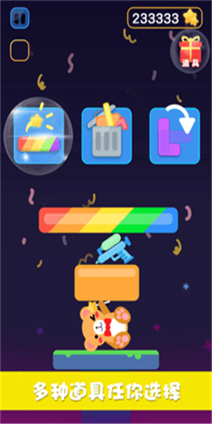 情侣叠叠乐截图1