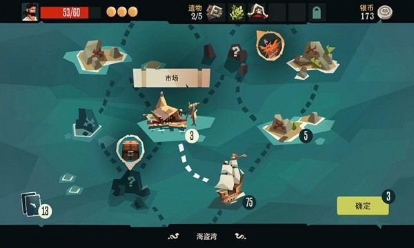 航海奇闻截图2