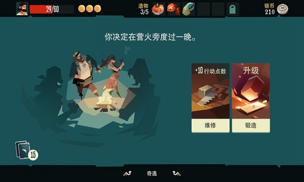 航海奇闻截图3