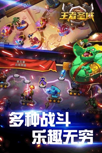 王者圣域截图1