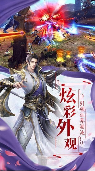 三界天骄截图3