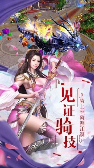 三界天骄截图2