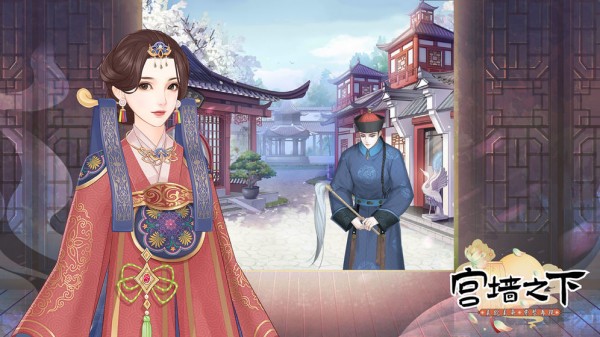 宫墙之下截图3
