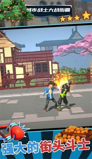 城市战士大战街霸截图3