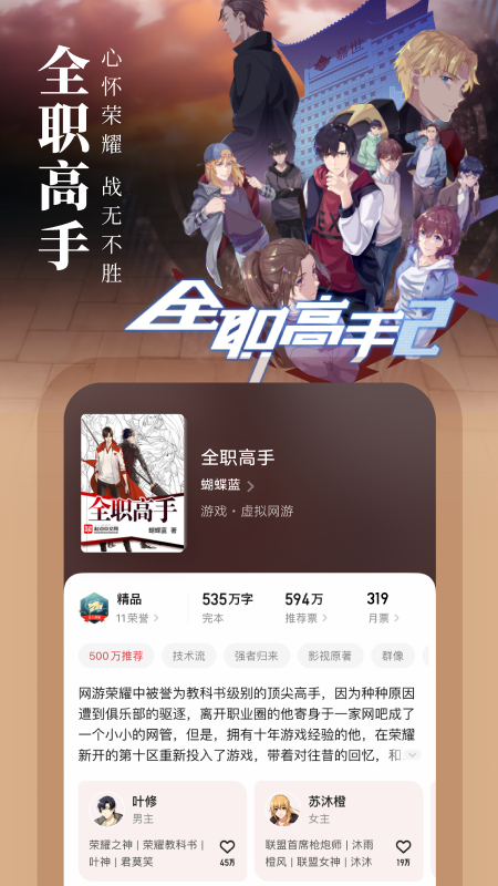 小书亭截图3