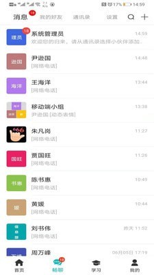 小妖截图2