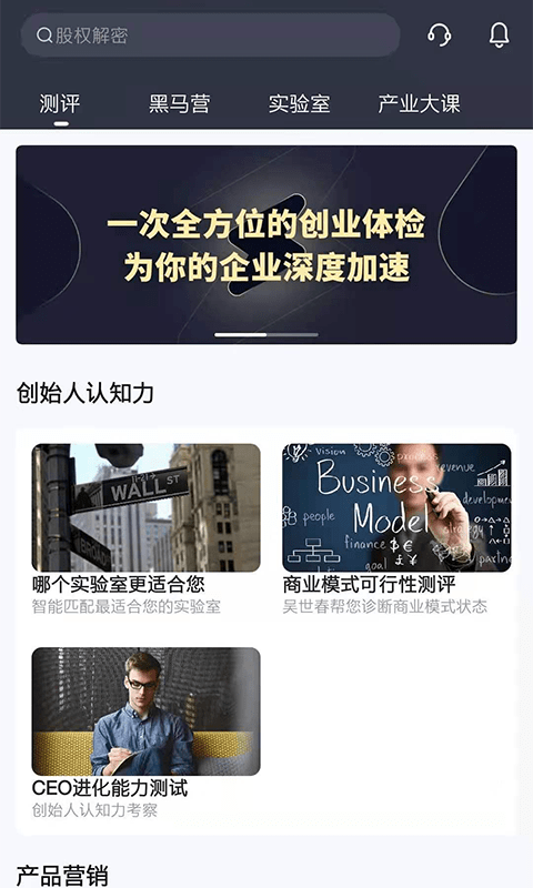 加速云截图1