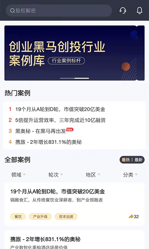 加速云截图2