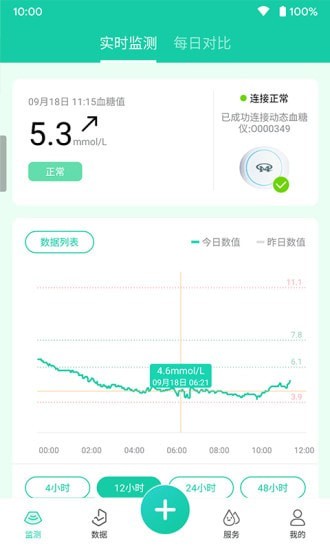 乐糖生活颐健安截图3