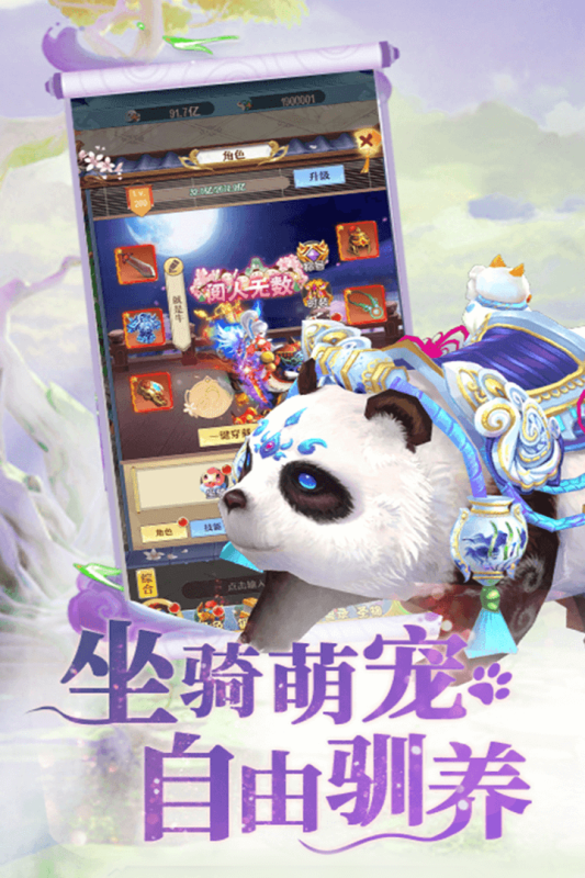 仙界传说截图3