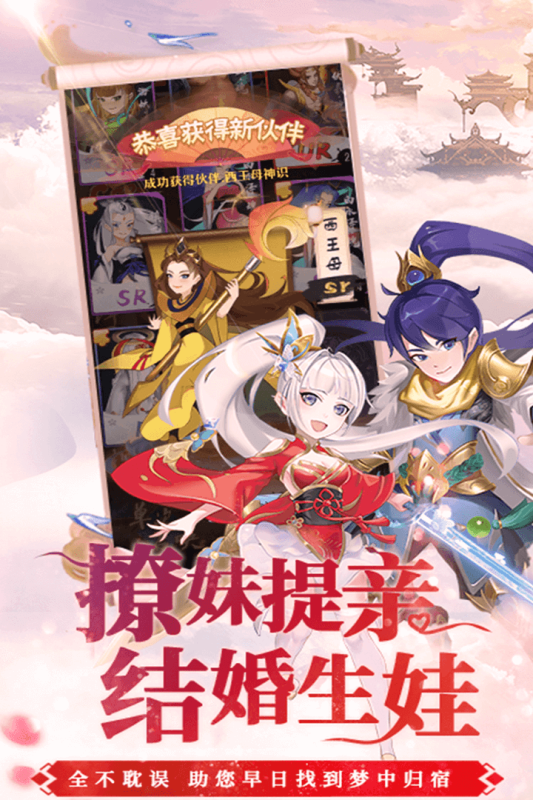 仙界传说截图5