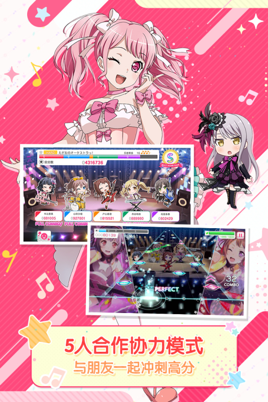 梦想协奏曲