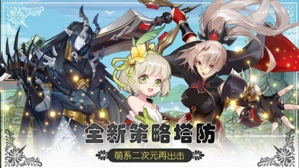 沧月战纪截图3