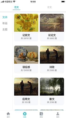 友章作文截图1