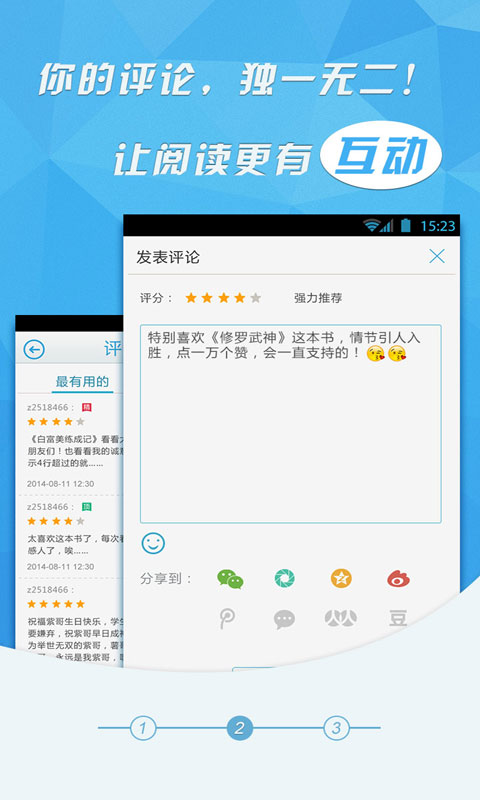 中文书城截图3
