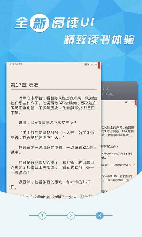 中文书城截图1