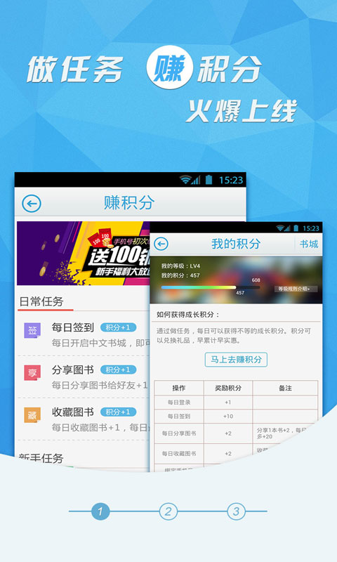 中文书城截图2