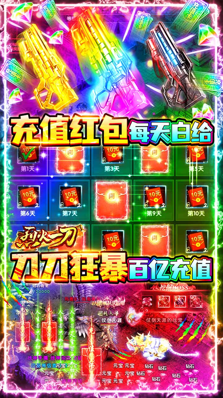 烈火一刀截图4
