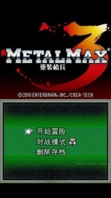 重装机兵3截图1