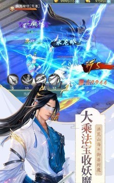 异界降魔录截图2