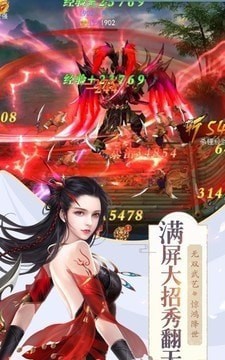 异界降魔录截图1