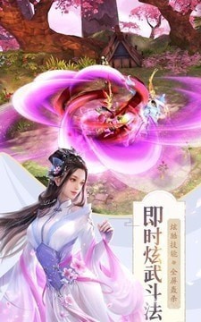 异界降魔录截图3