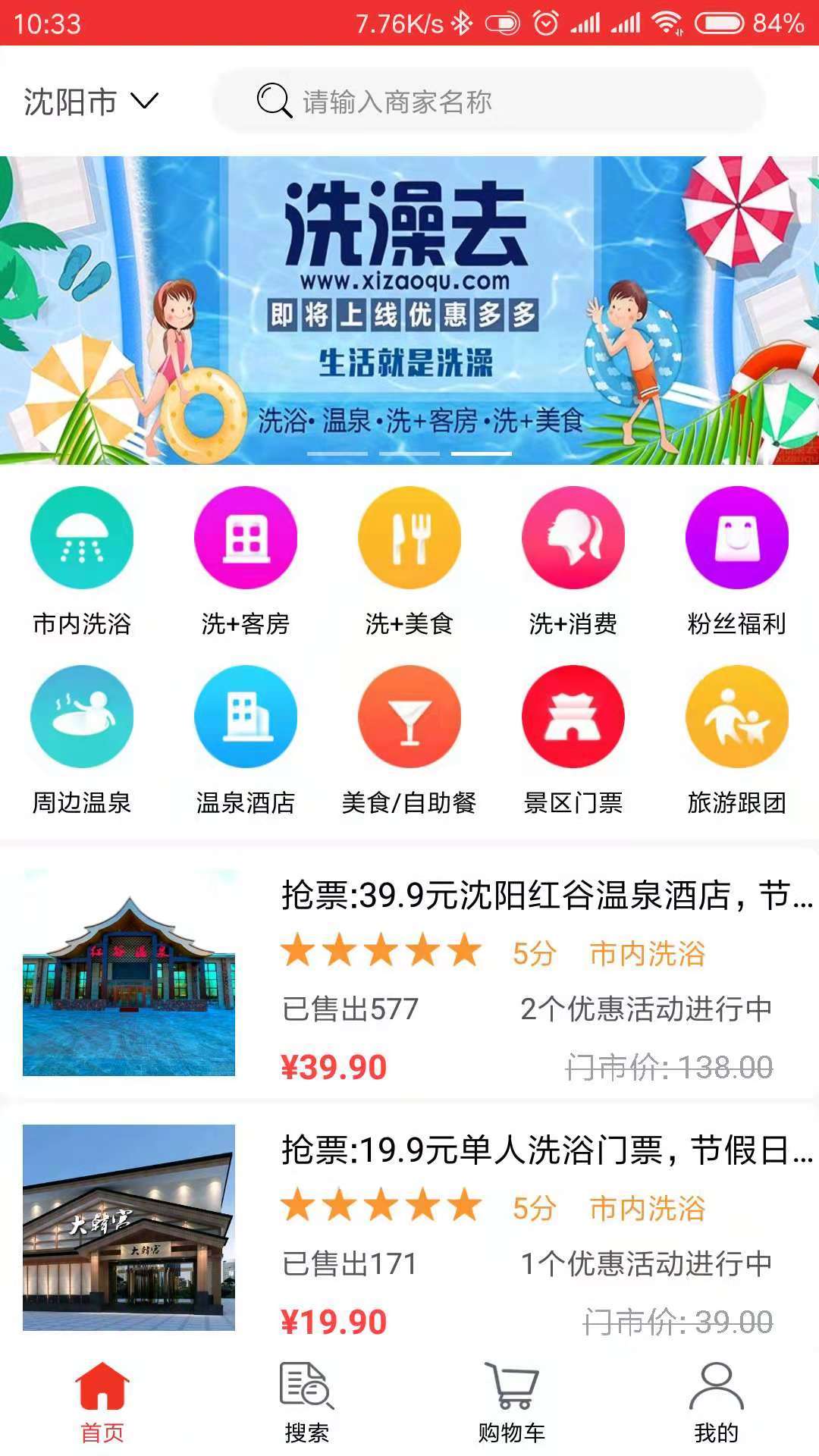 洗澡去截图2
