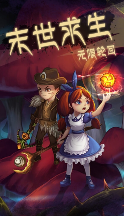 灵魂岛无限截图1