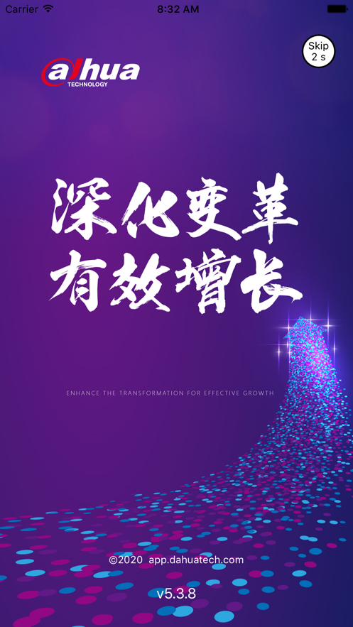 大华移动办公截图3