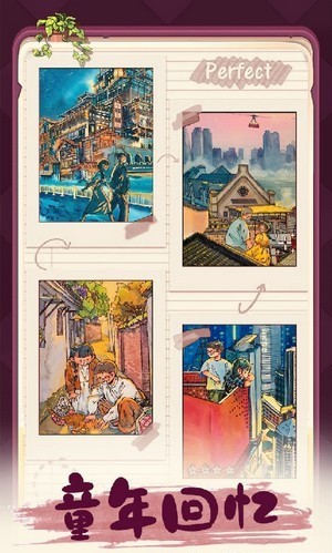 四季合合截图1